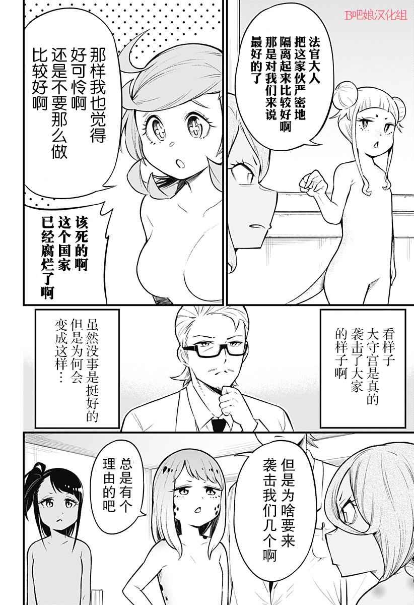第39话
