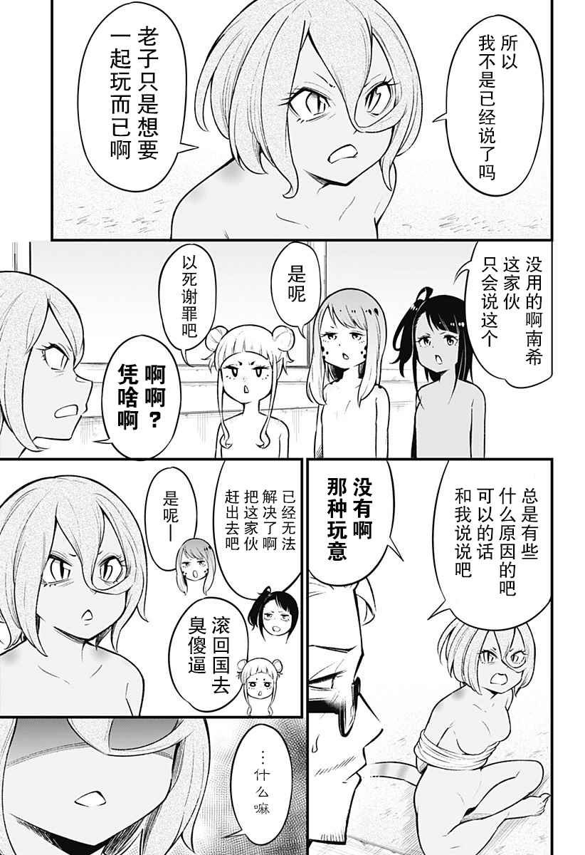 第39话