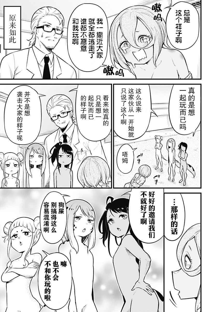 第39话
