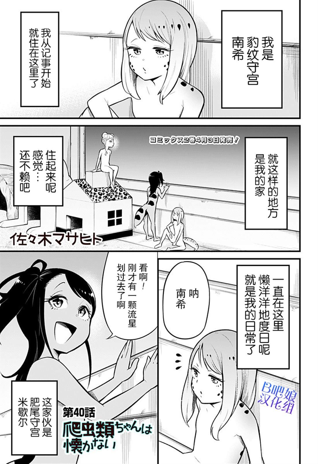 第40话