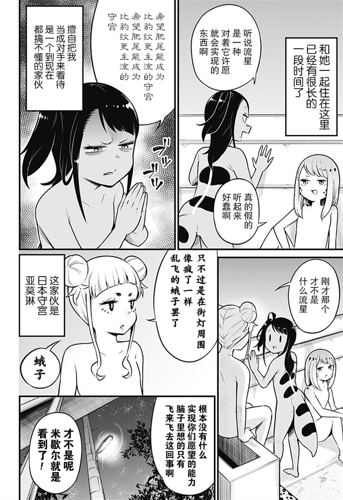 第40话