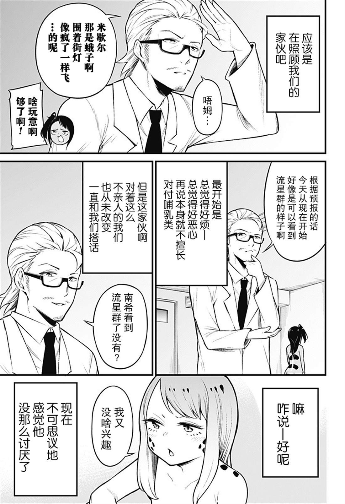 第40话