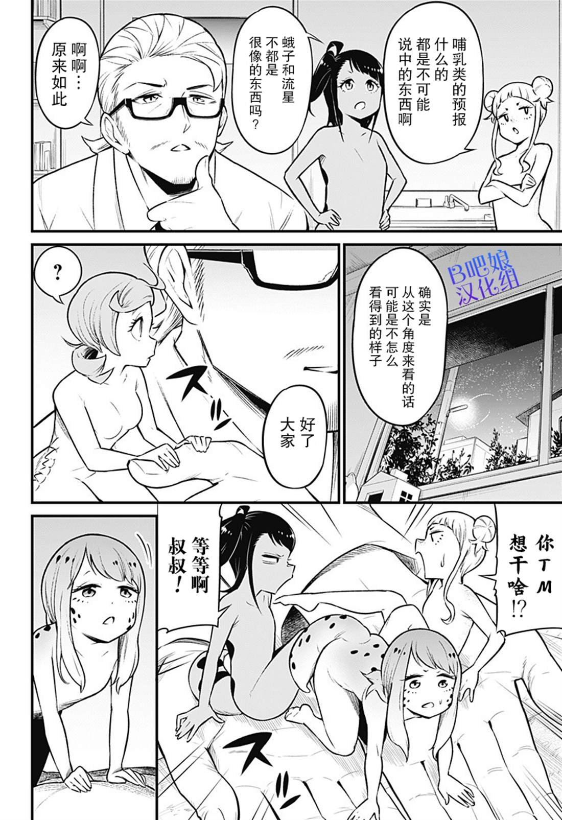 第40话