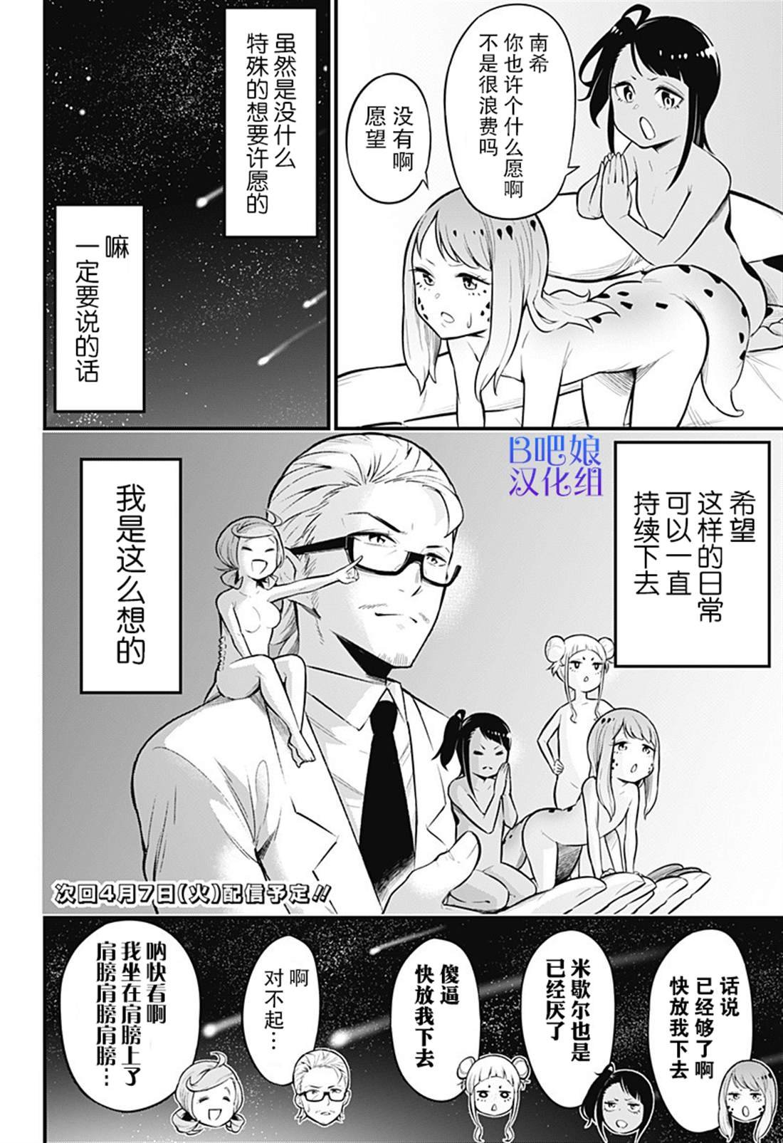 第40话