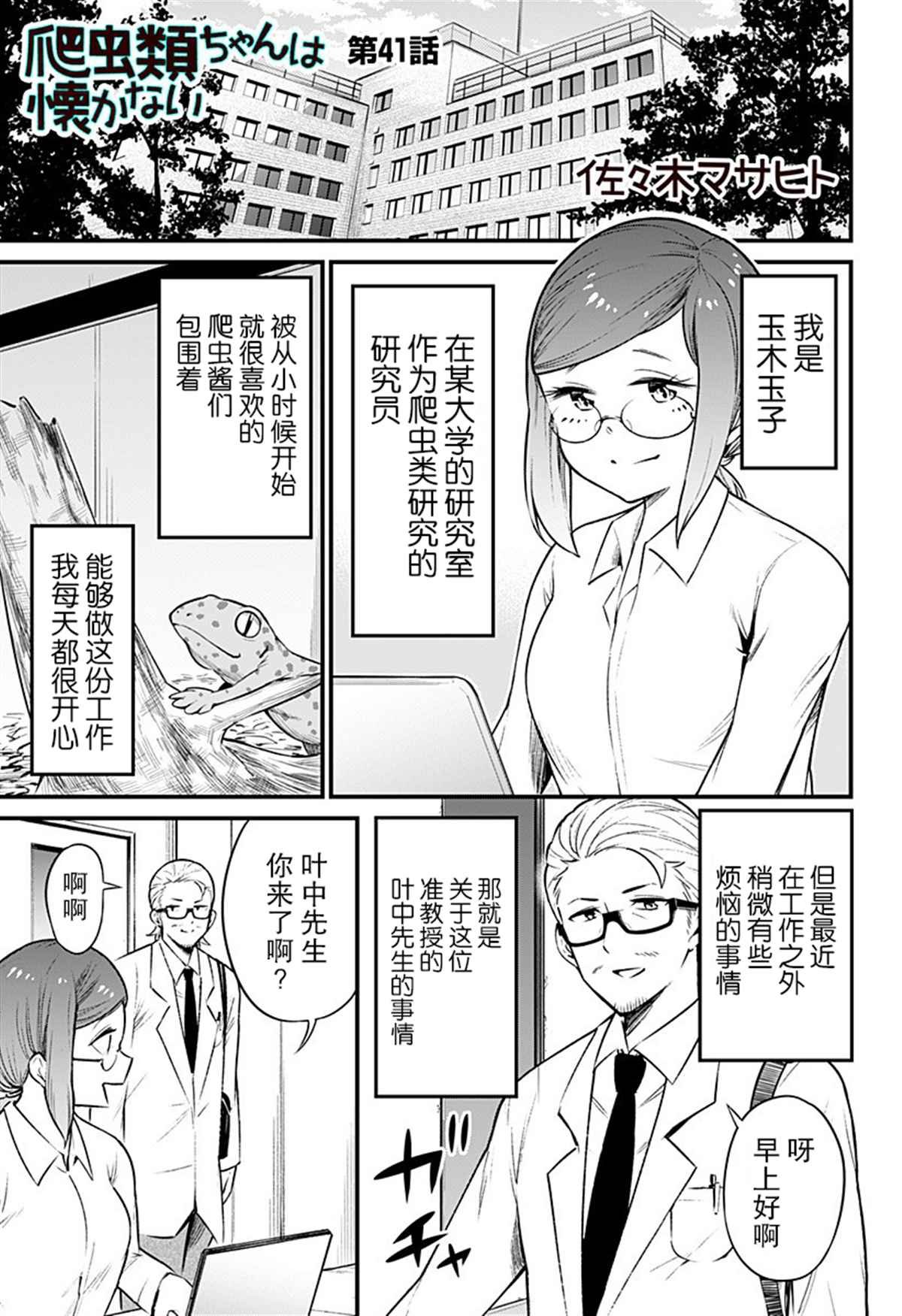 第41话
