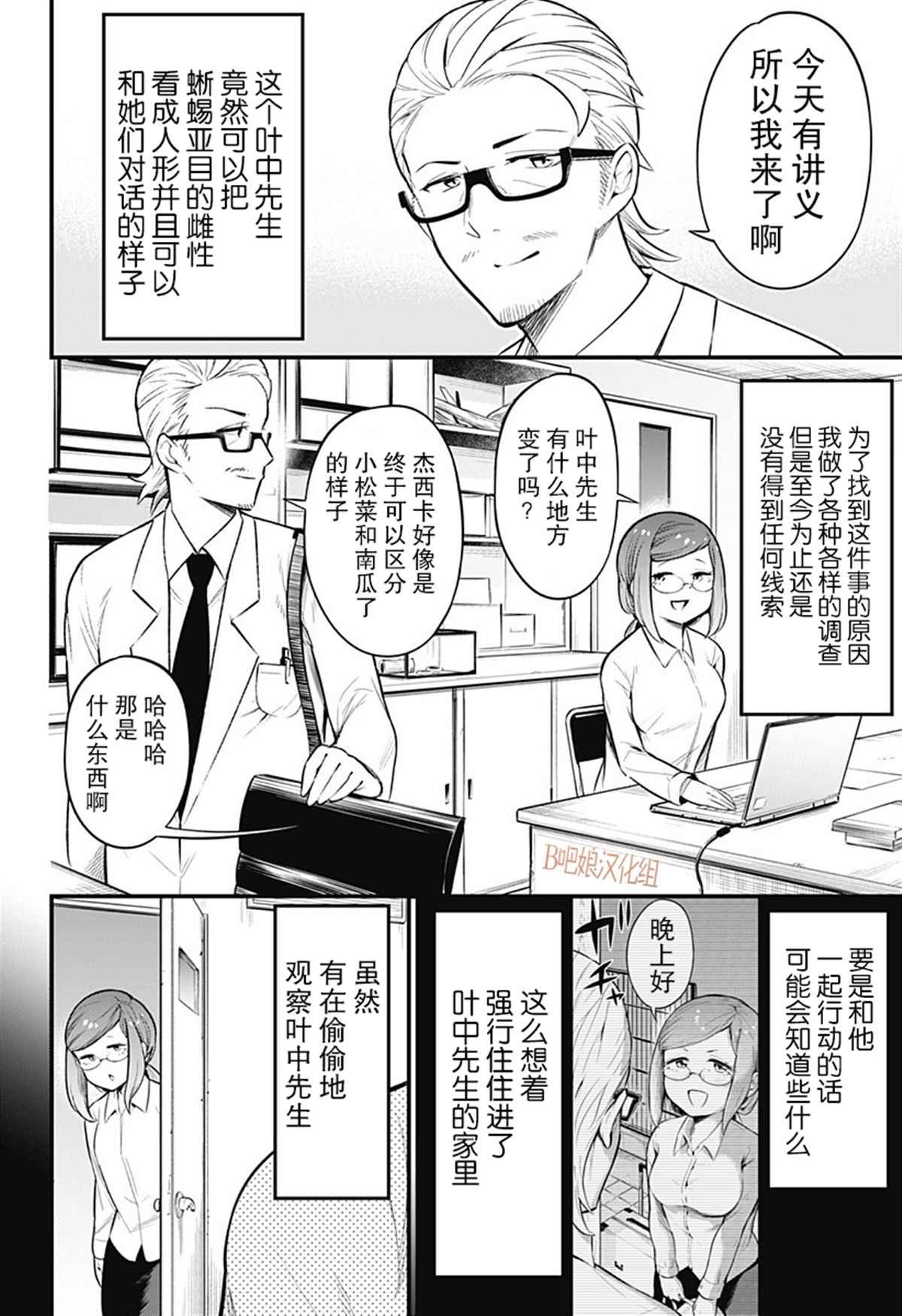 第41话