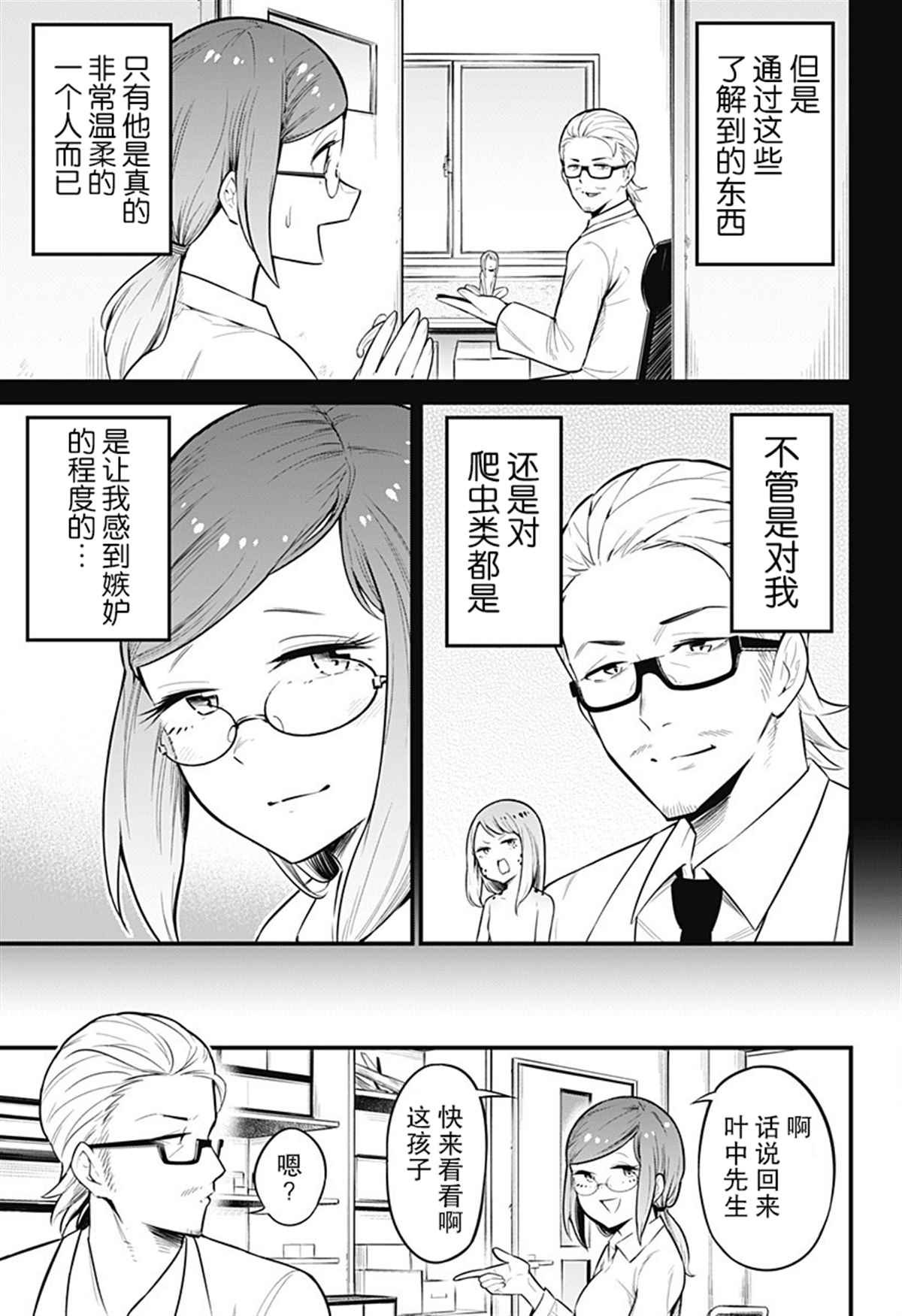 第41话