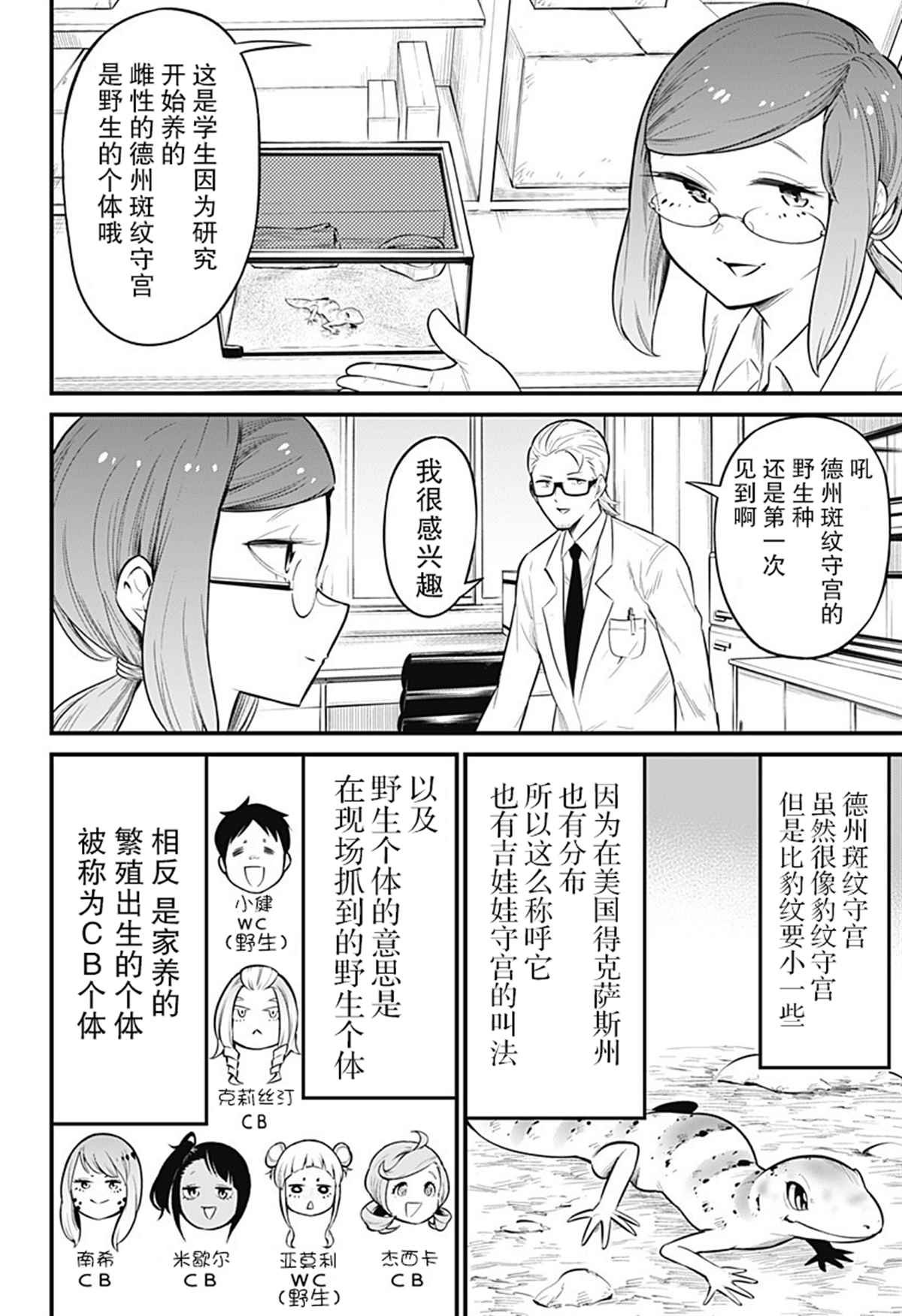 第41话