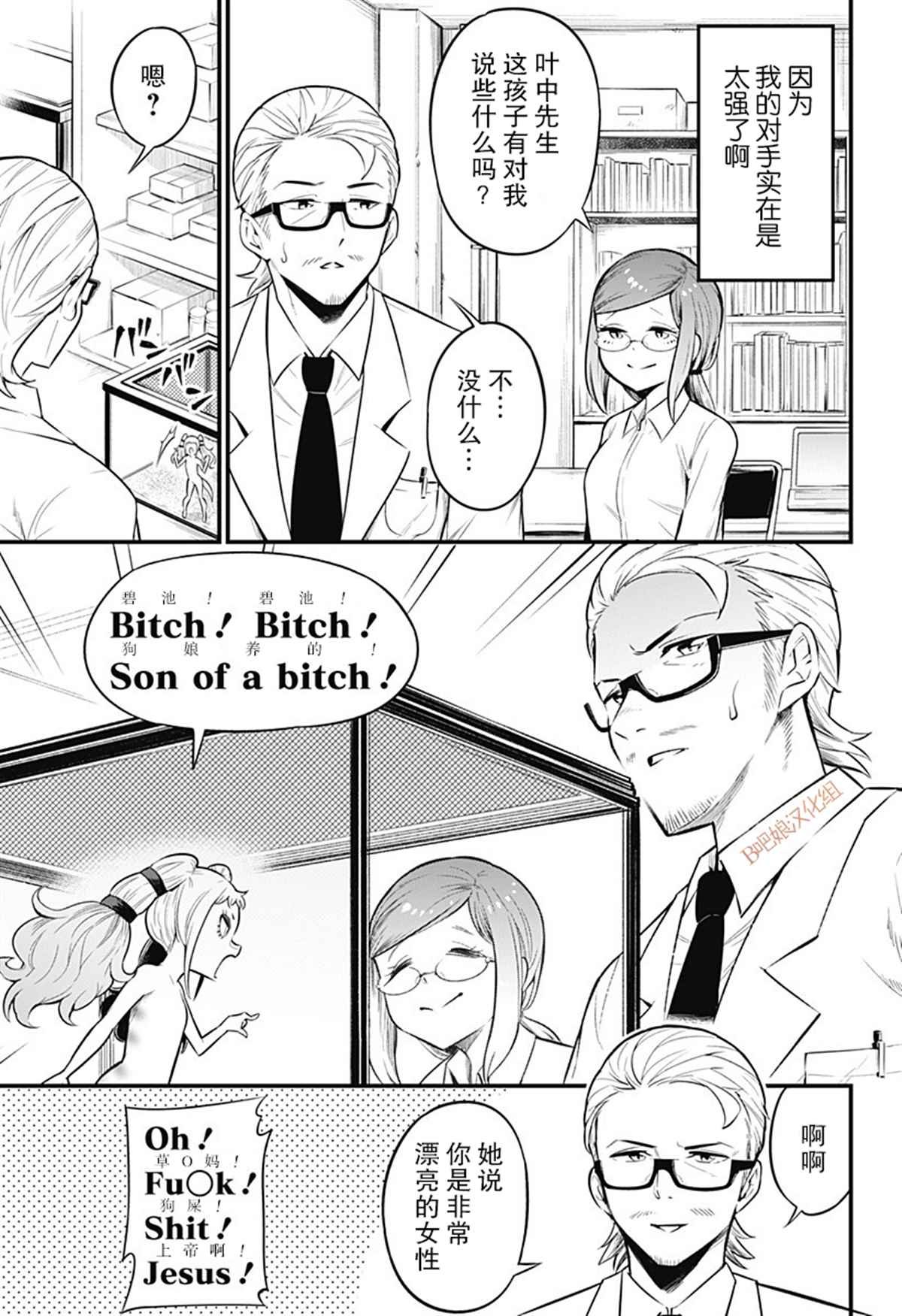 第41话