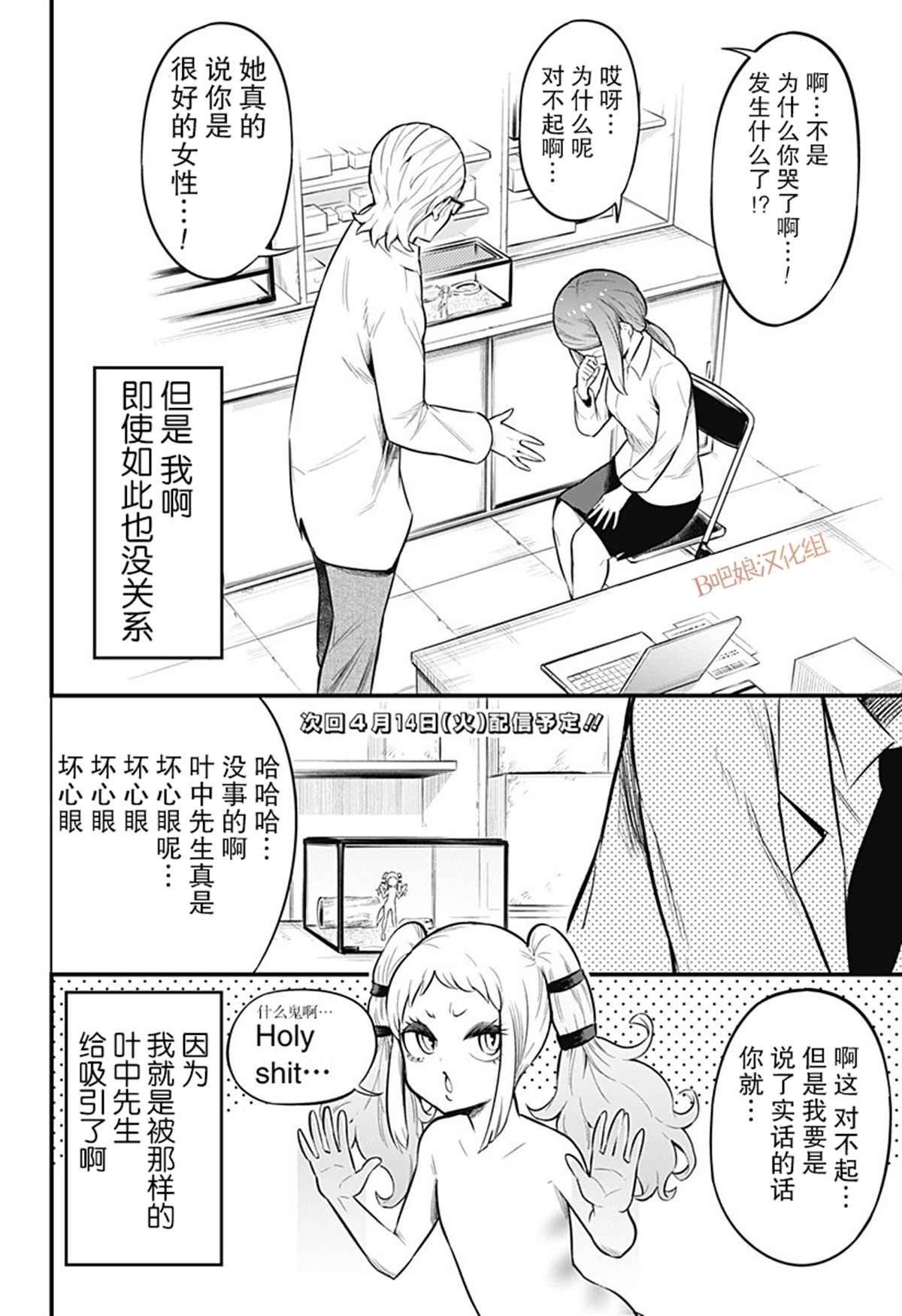 第41话