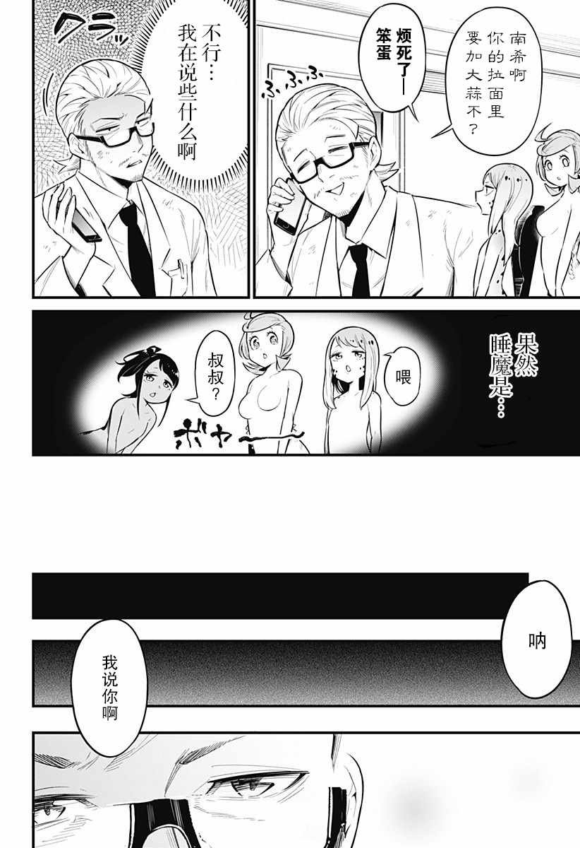 第42话