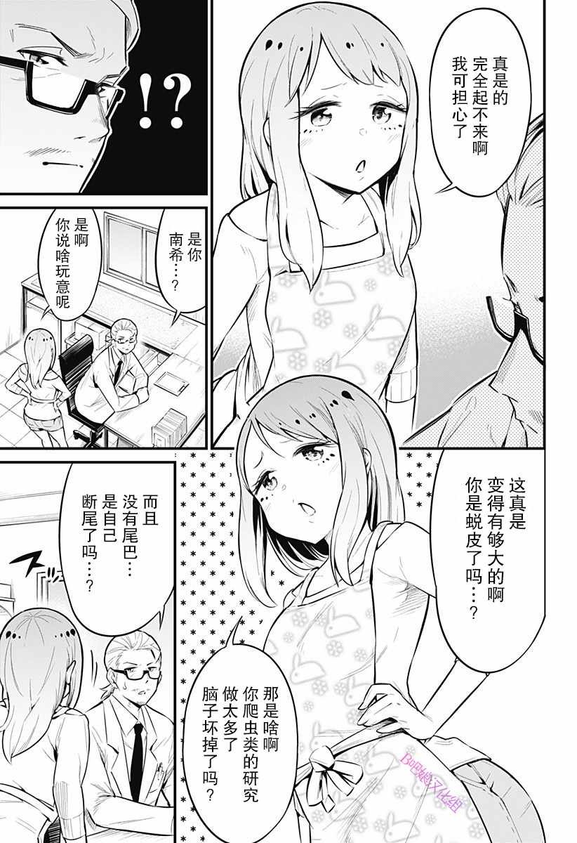 第42话