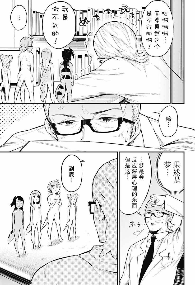 第42话