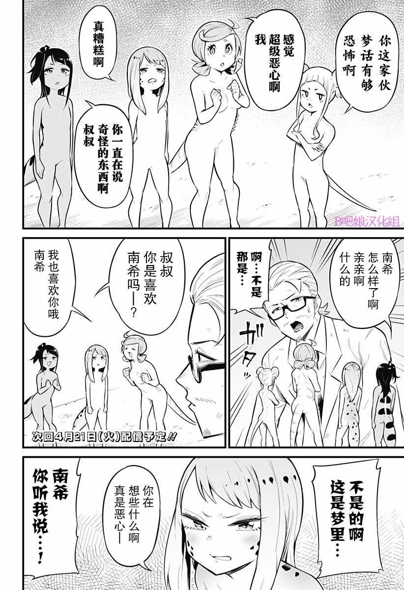 第42话