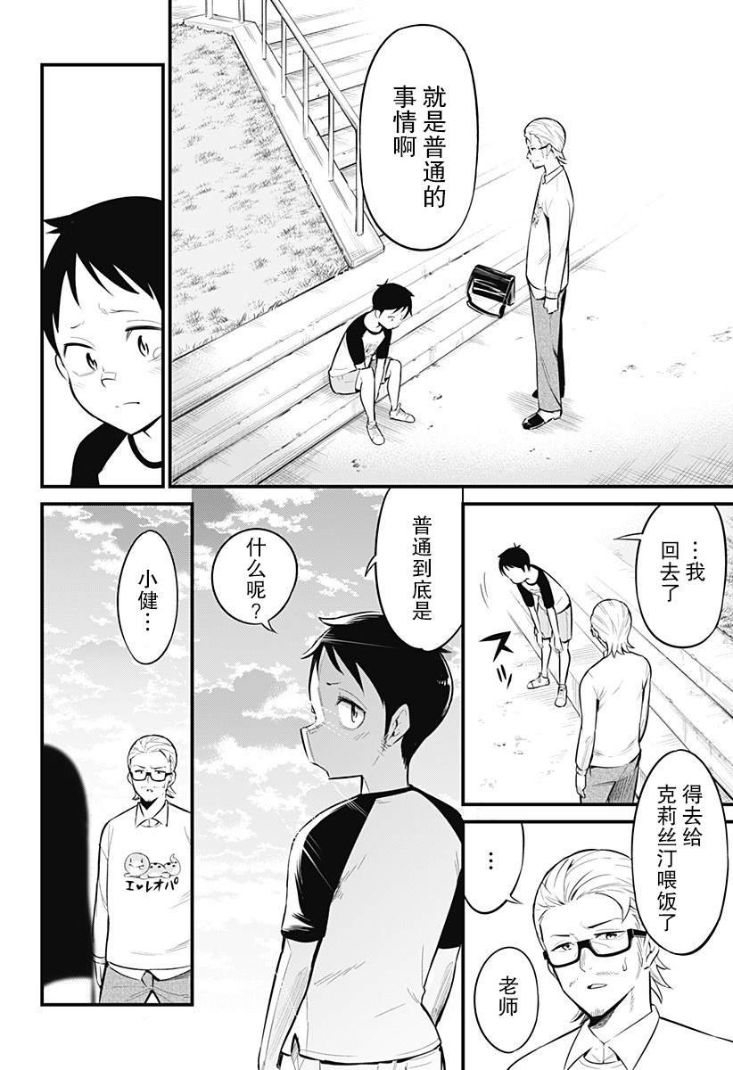 第43话