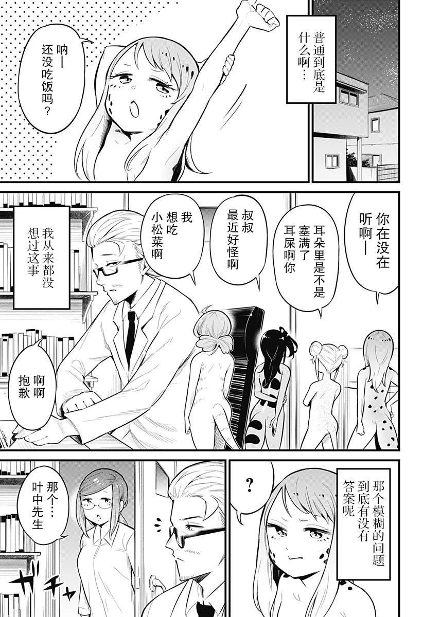 第43话