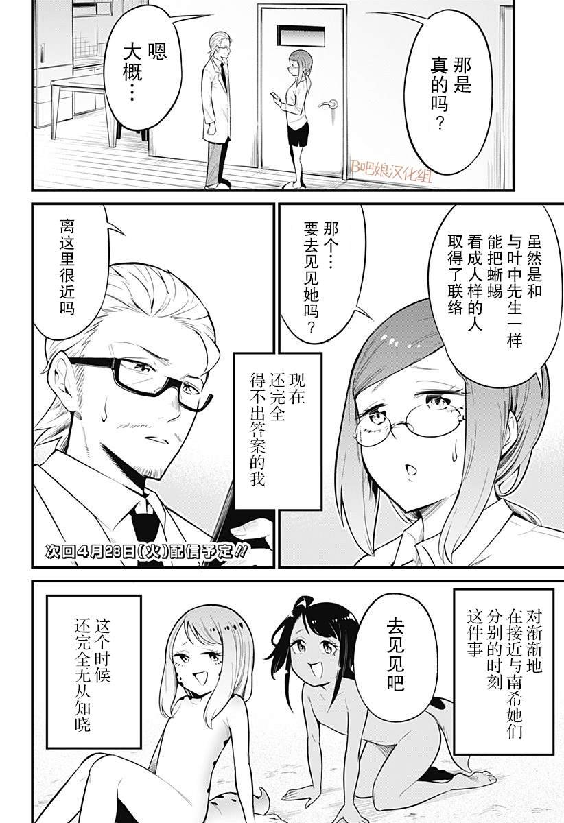第43话