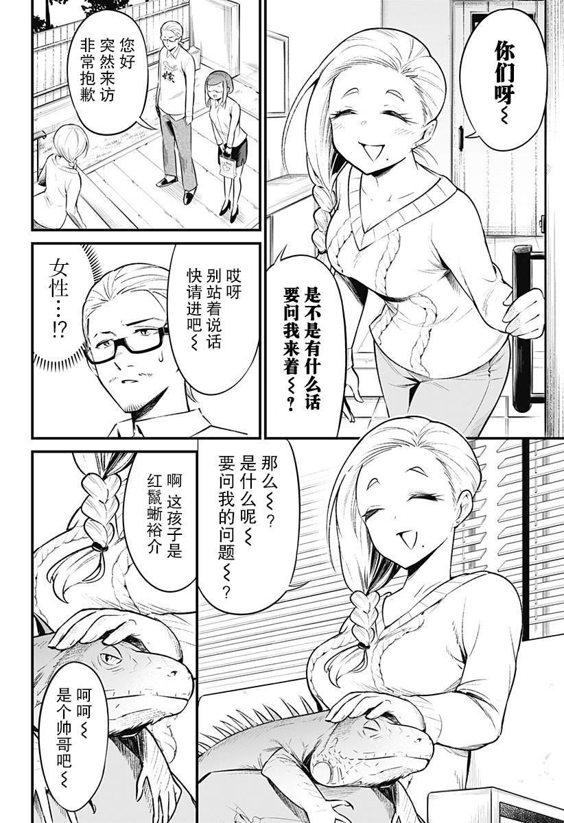 第44话