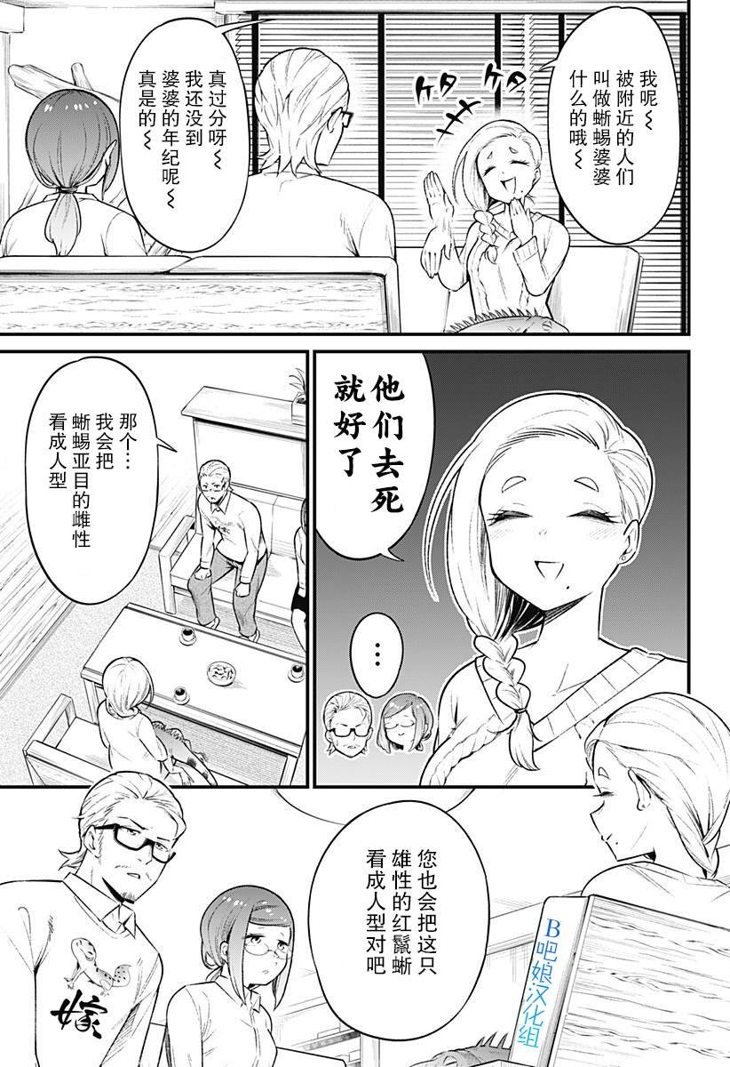 第44话