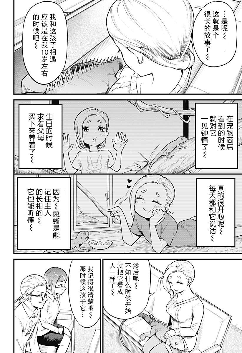 第44话