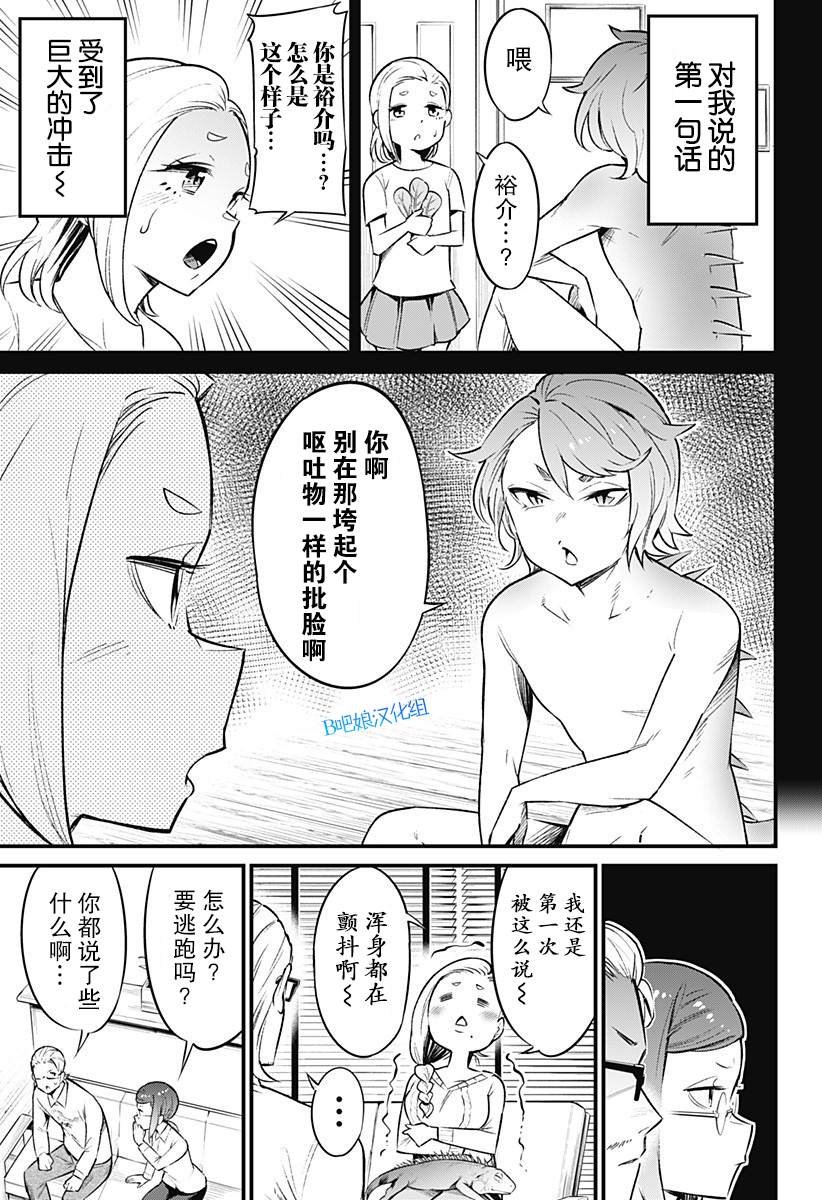 第44话