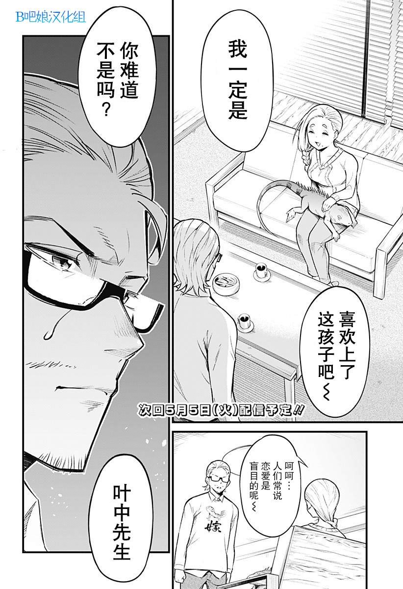 第44话