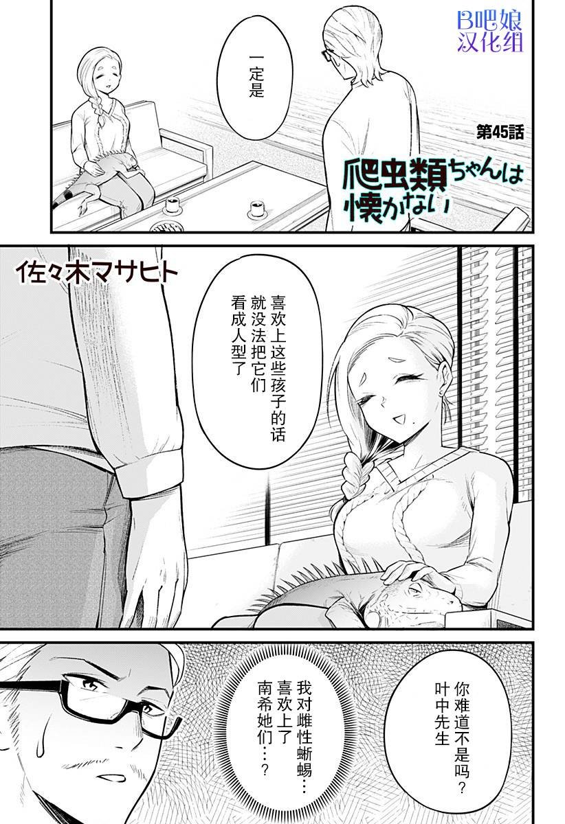 第45话