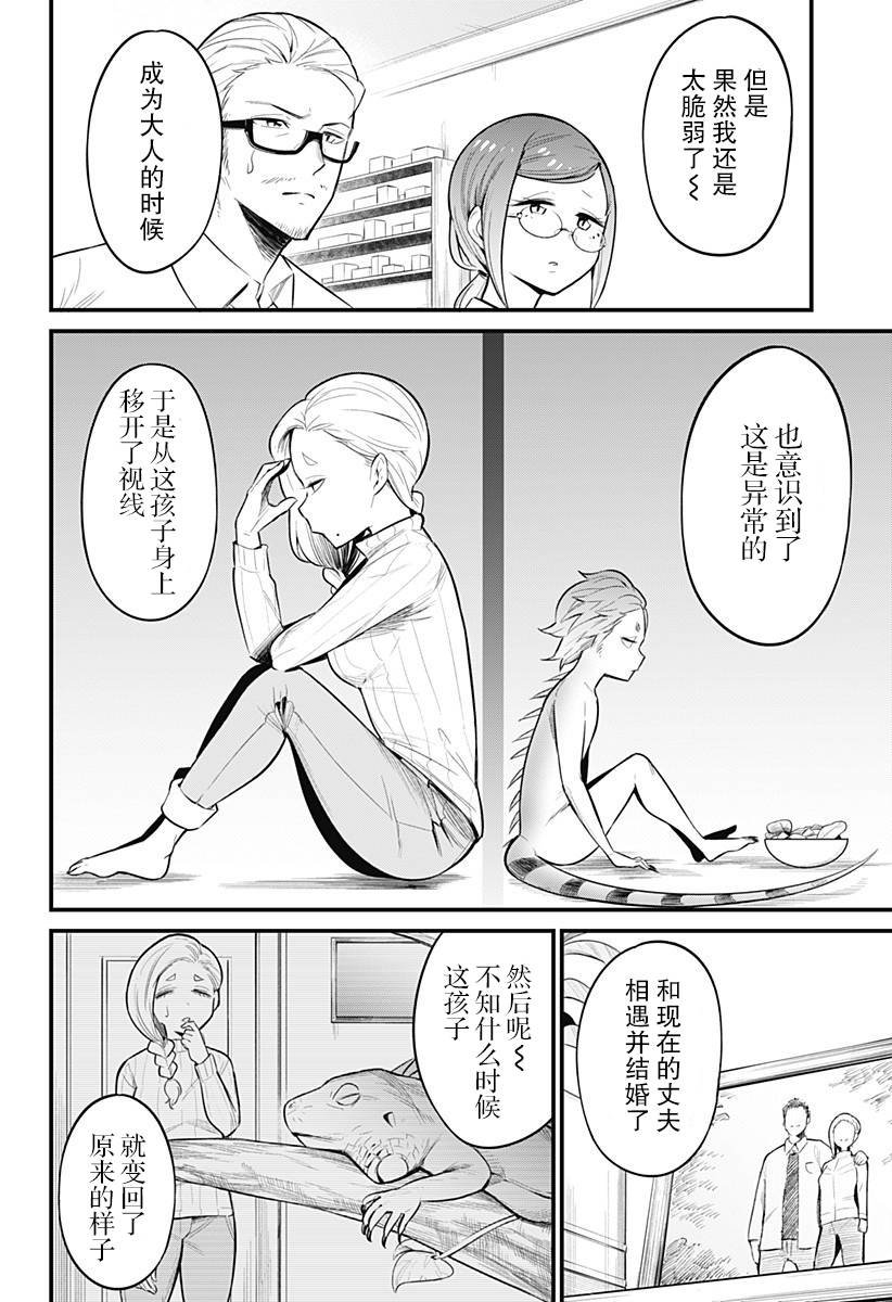 第45话