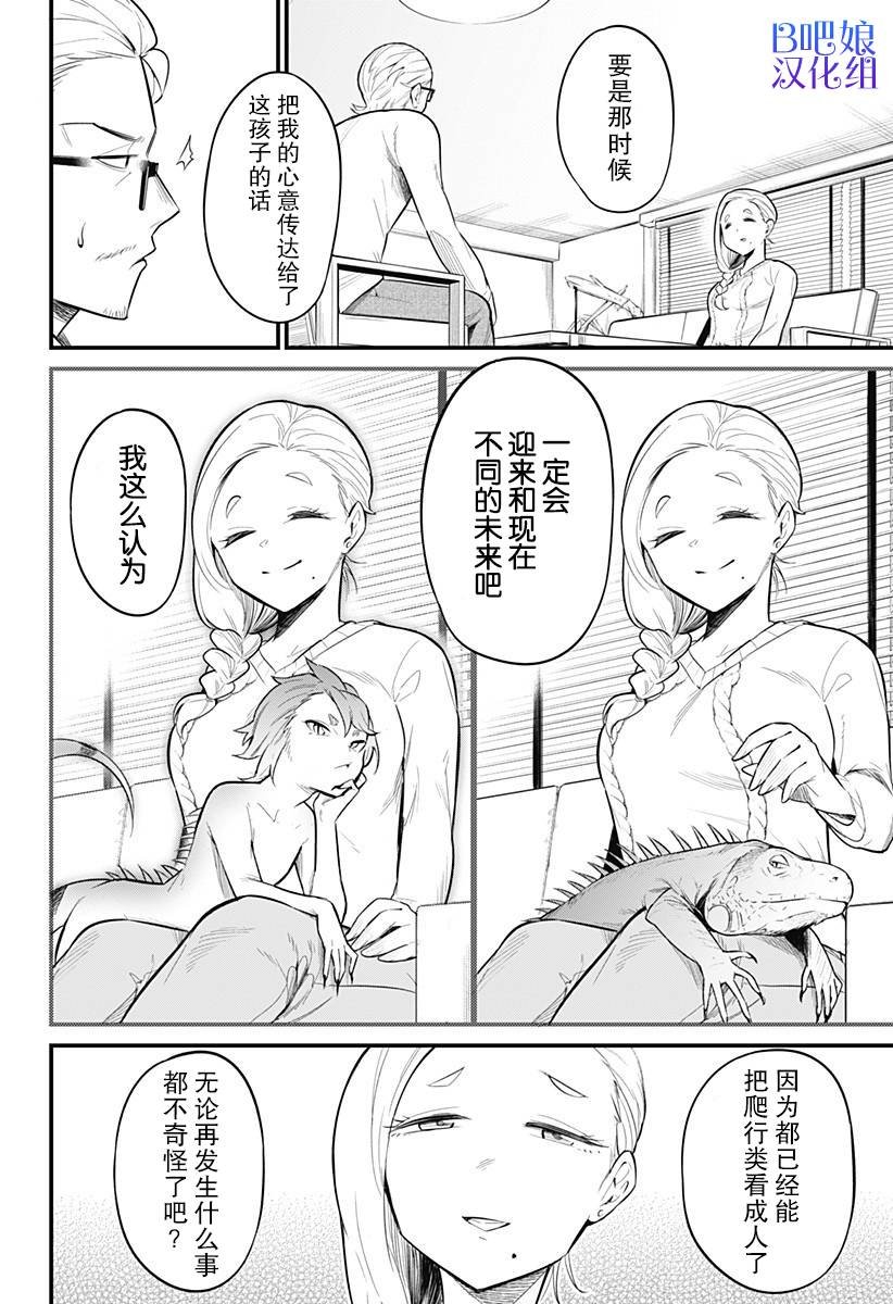 第45话