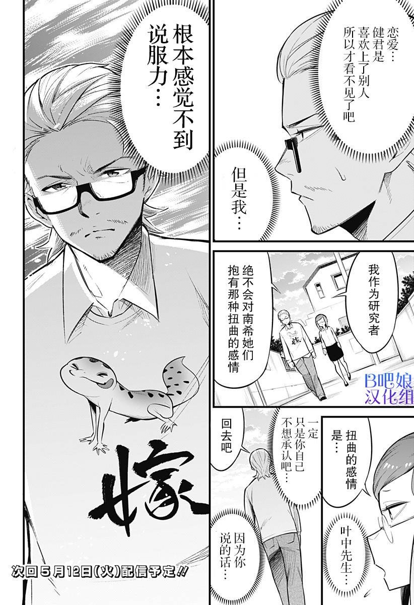 第45话