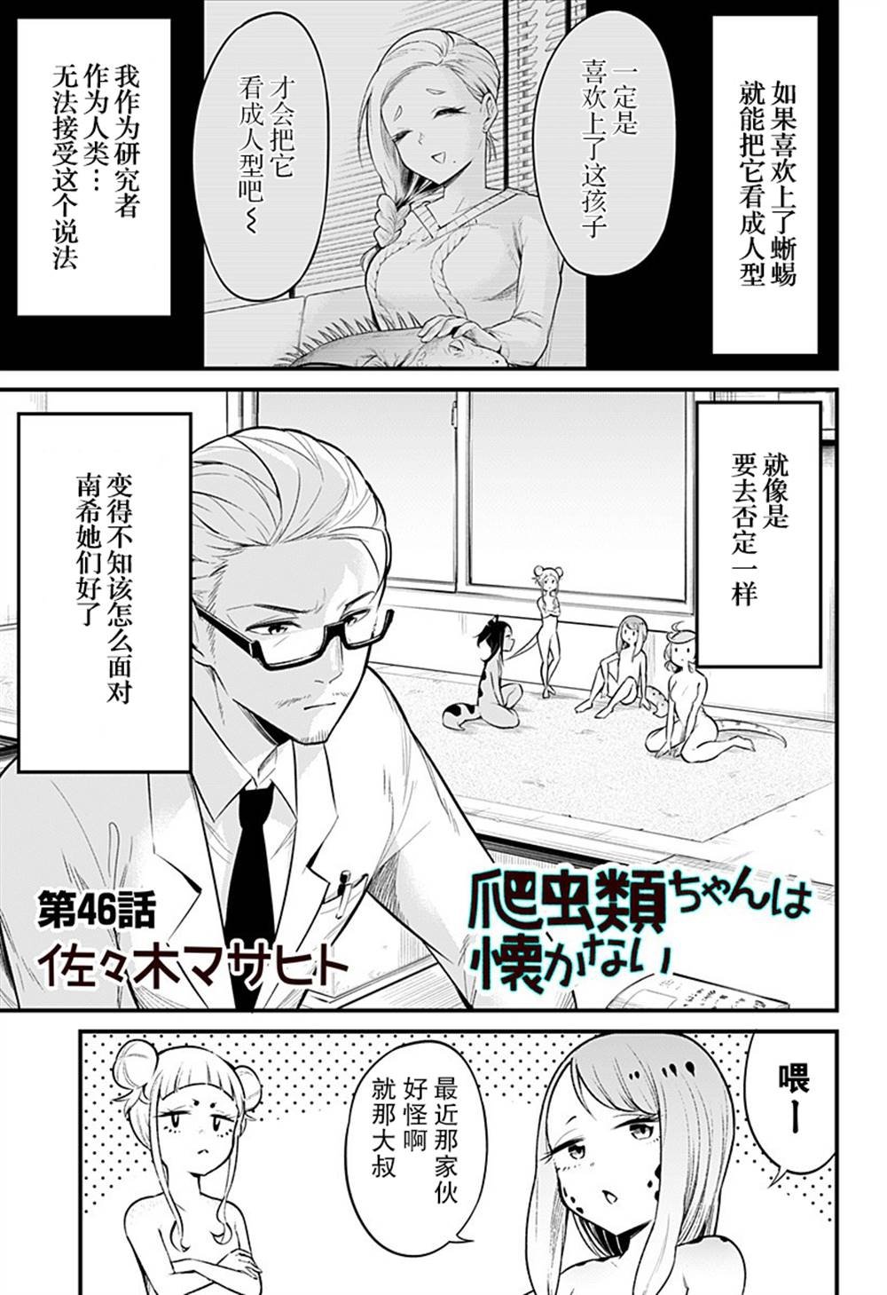 第46话