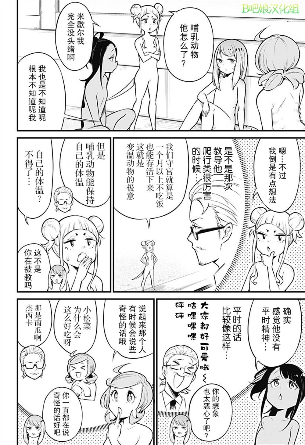 第46话