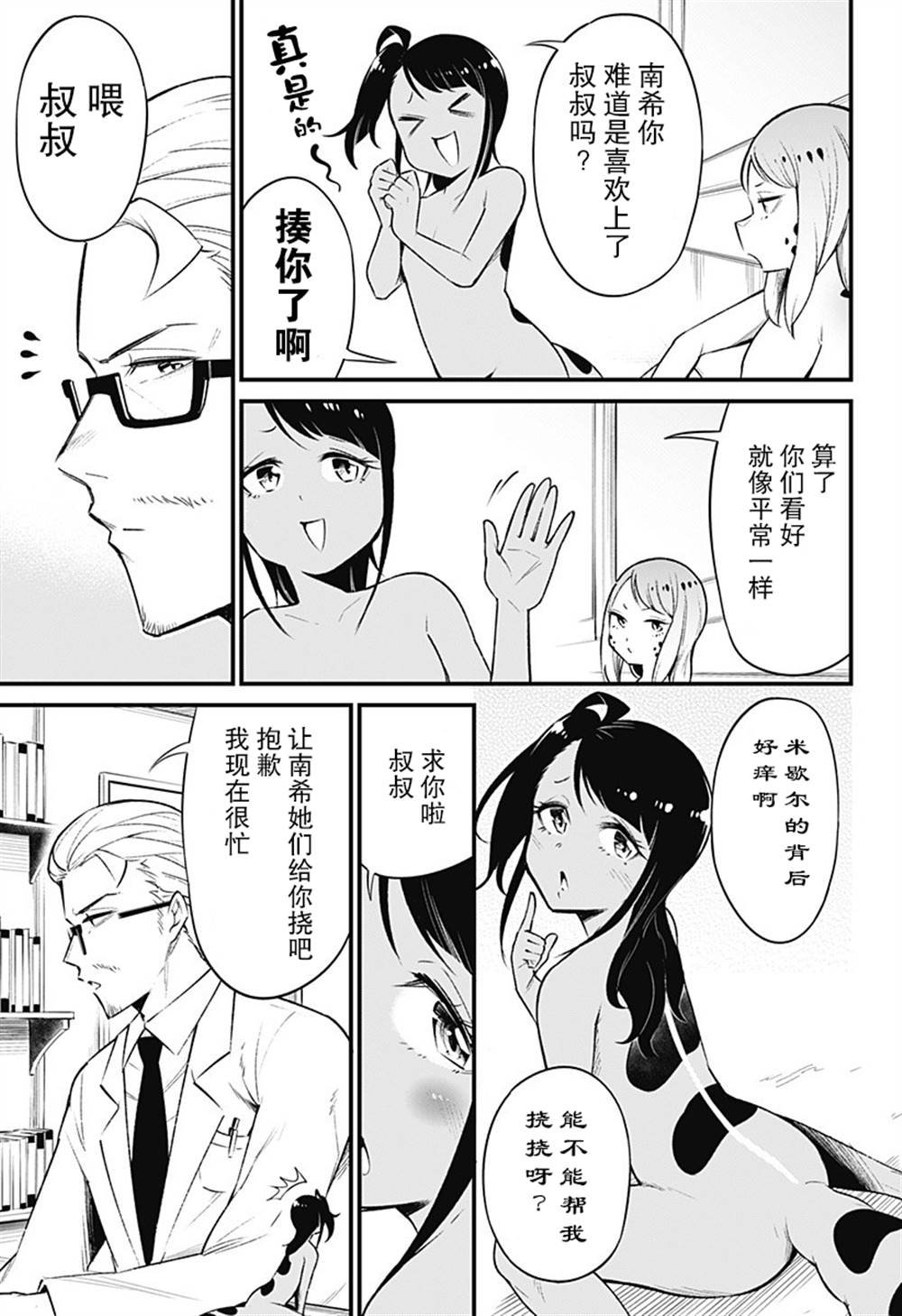 第46话