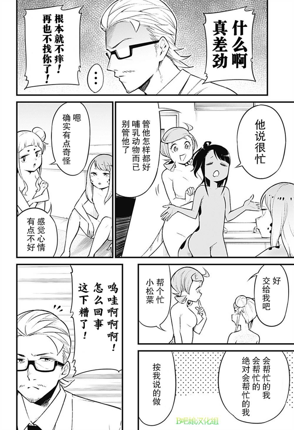 第46话
