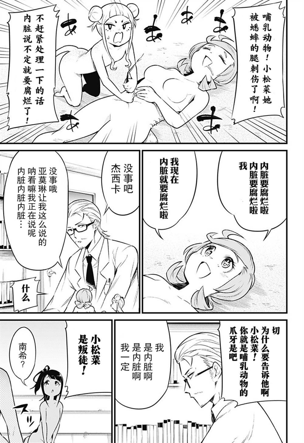 第46话