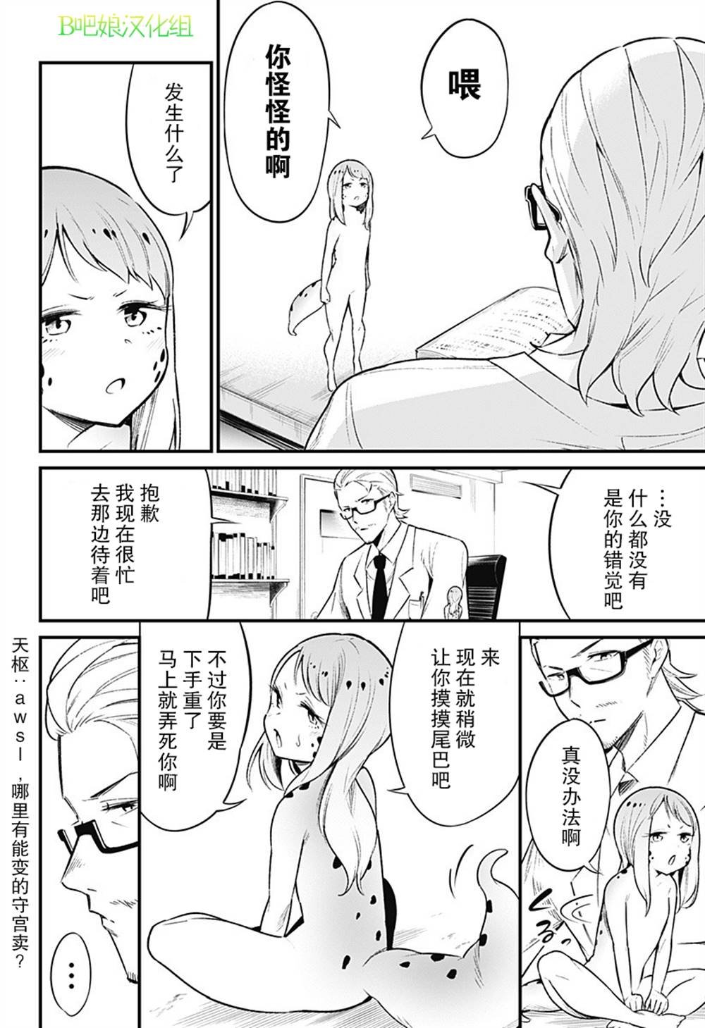 第46话