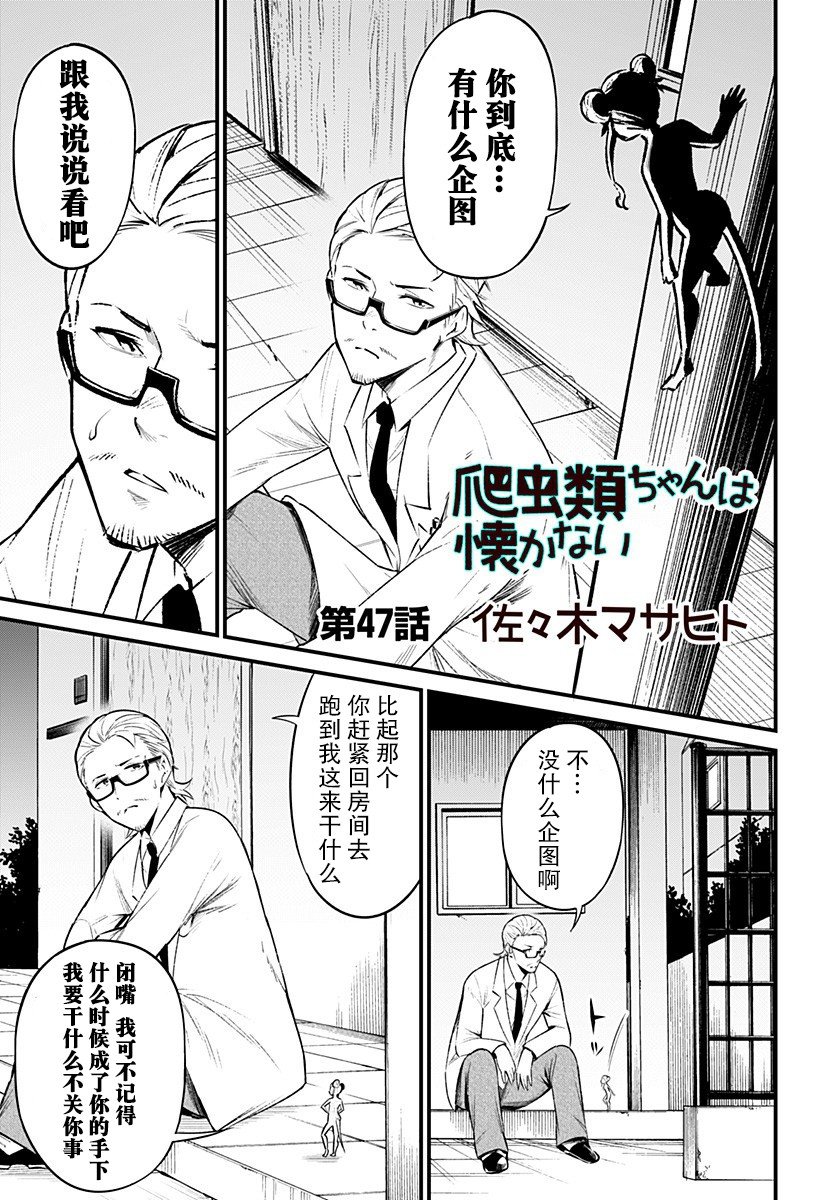 第47话