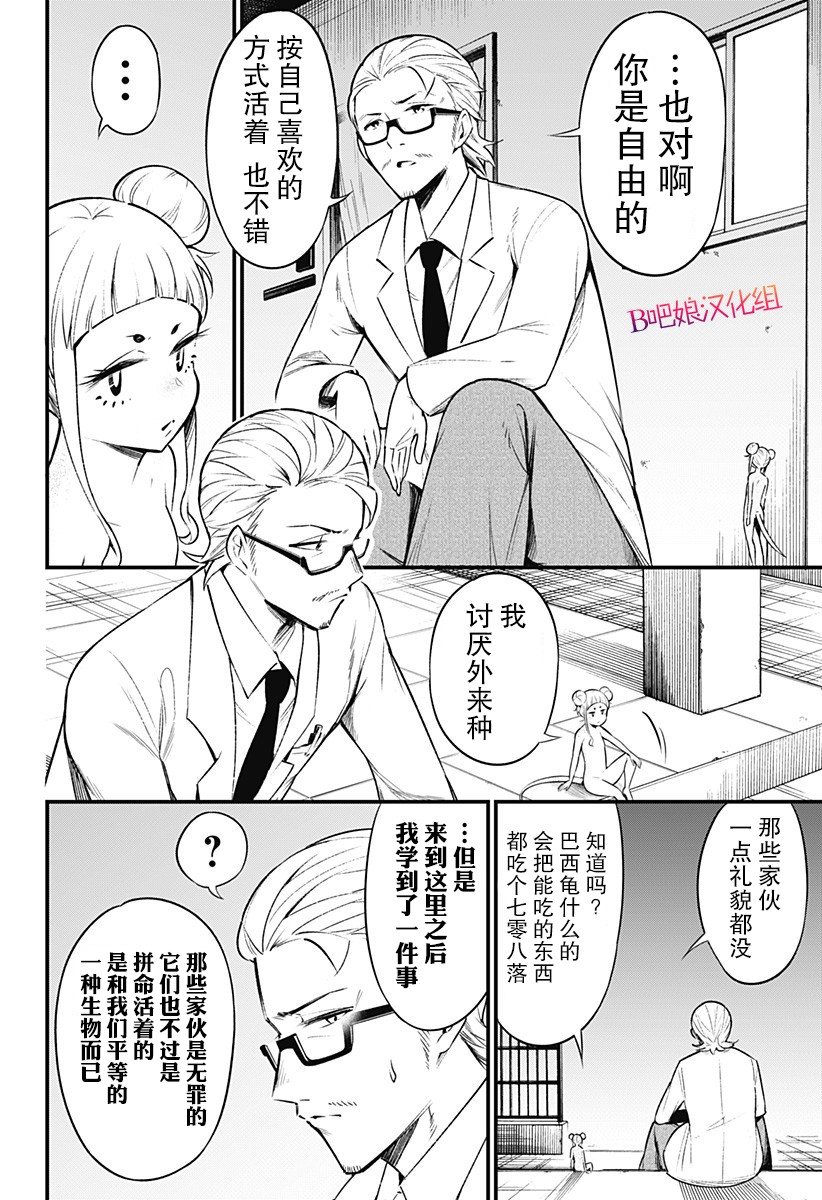 第47话