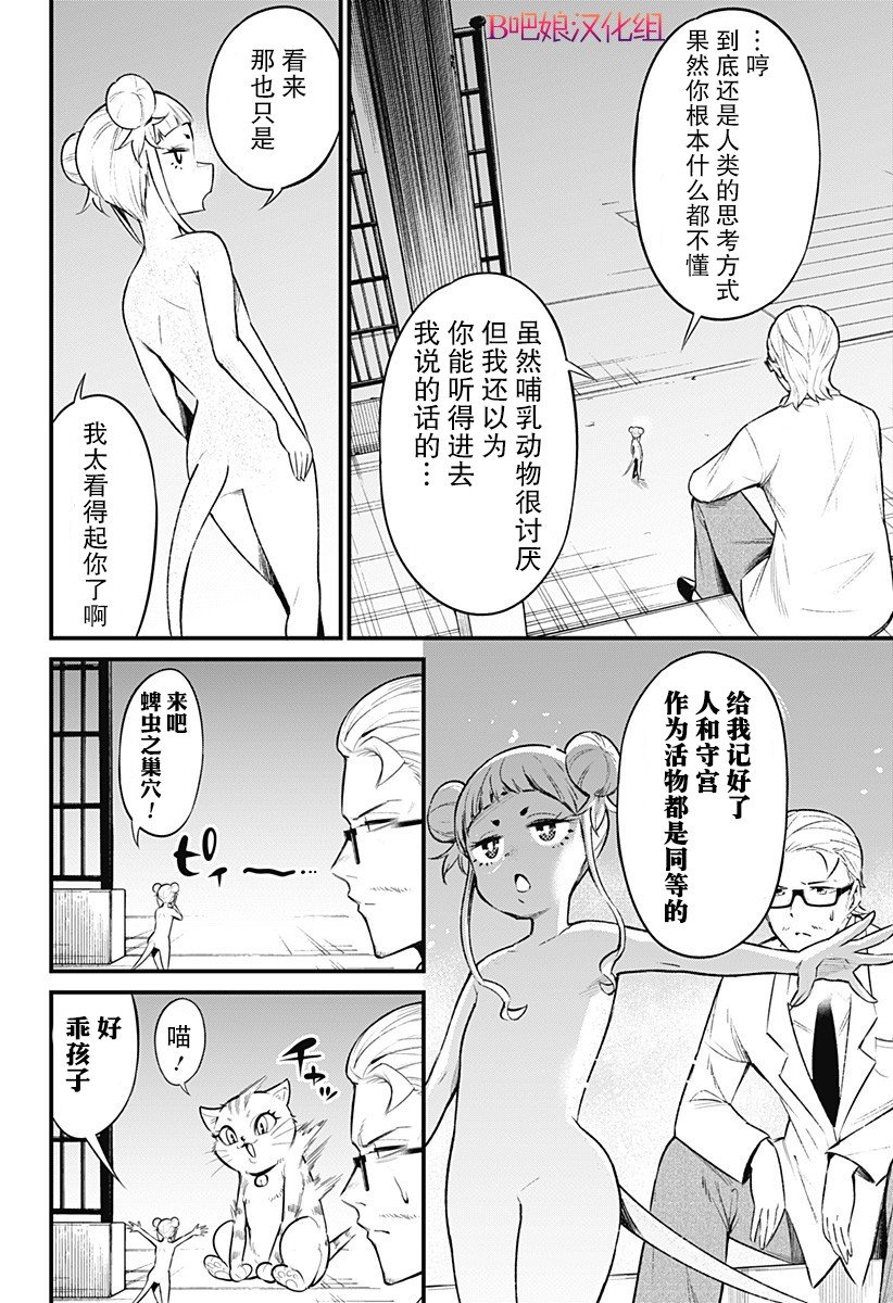 第47话