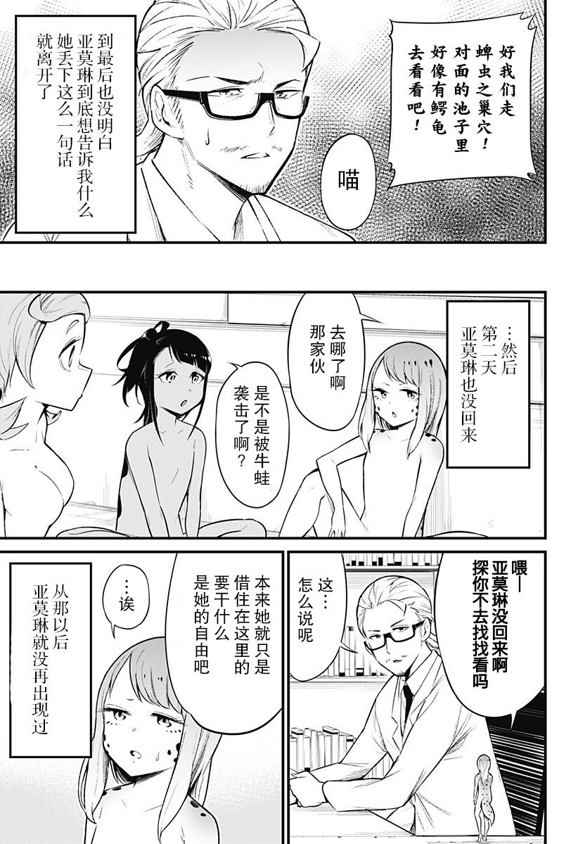 第47话