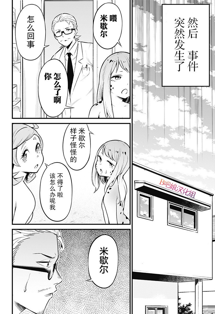 第47话