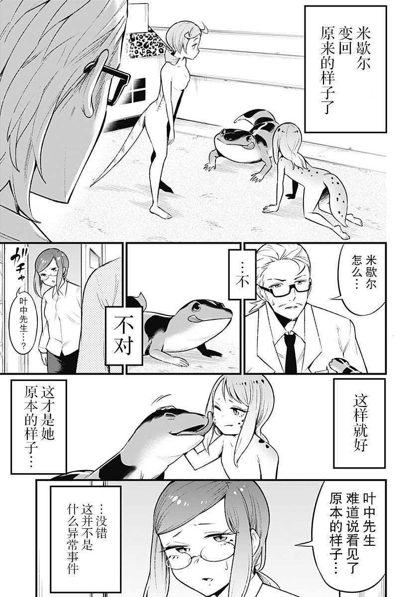 第47话