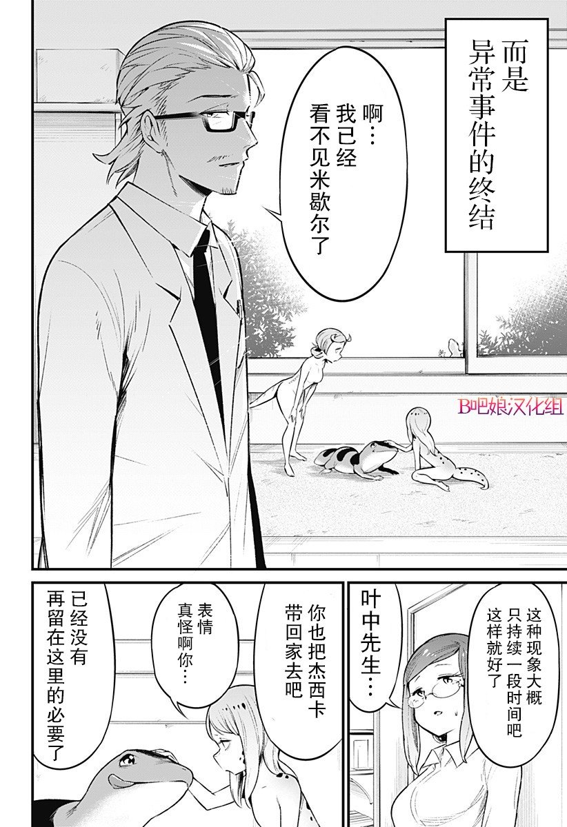 第47话