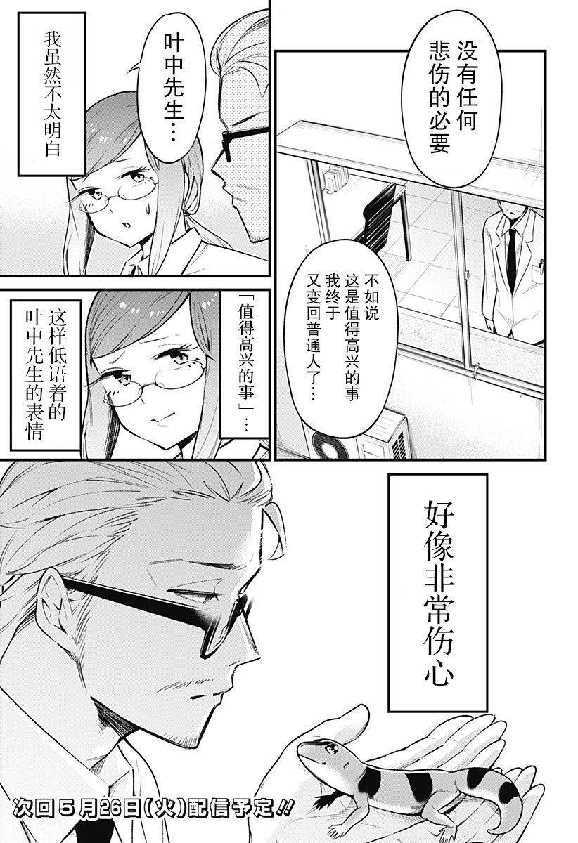 第47话