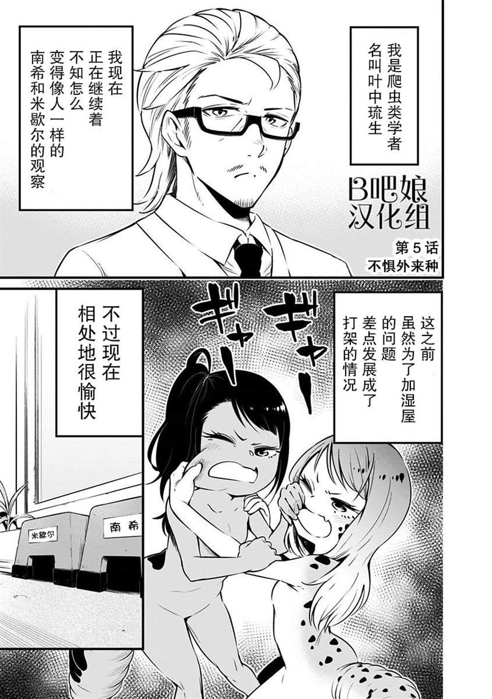 第5话