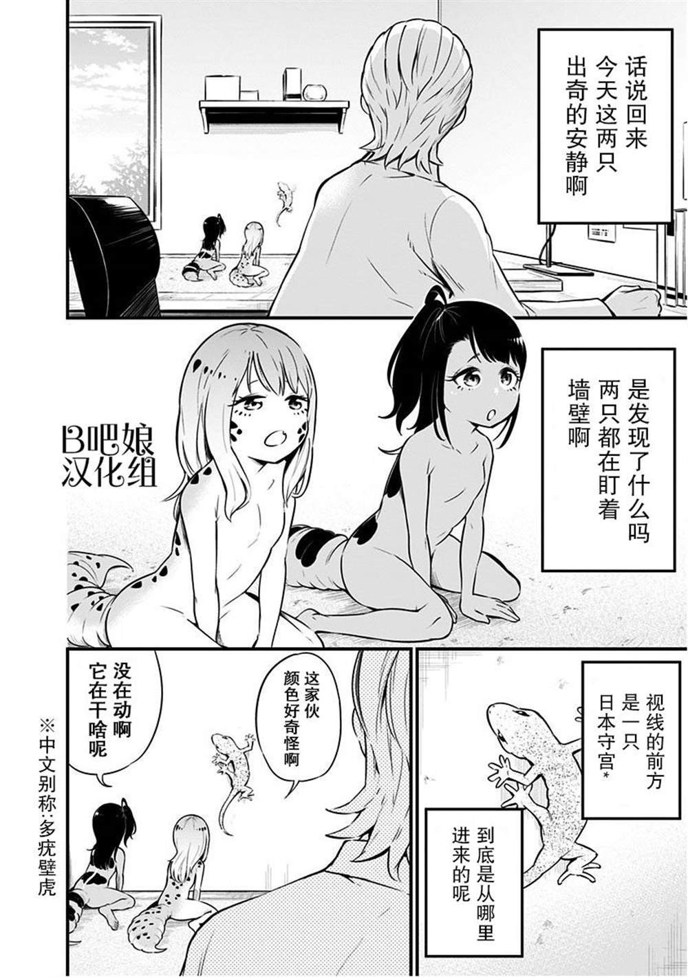 第5话