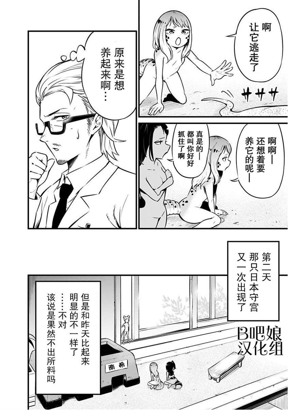 第5话
