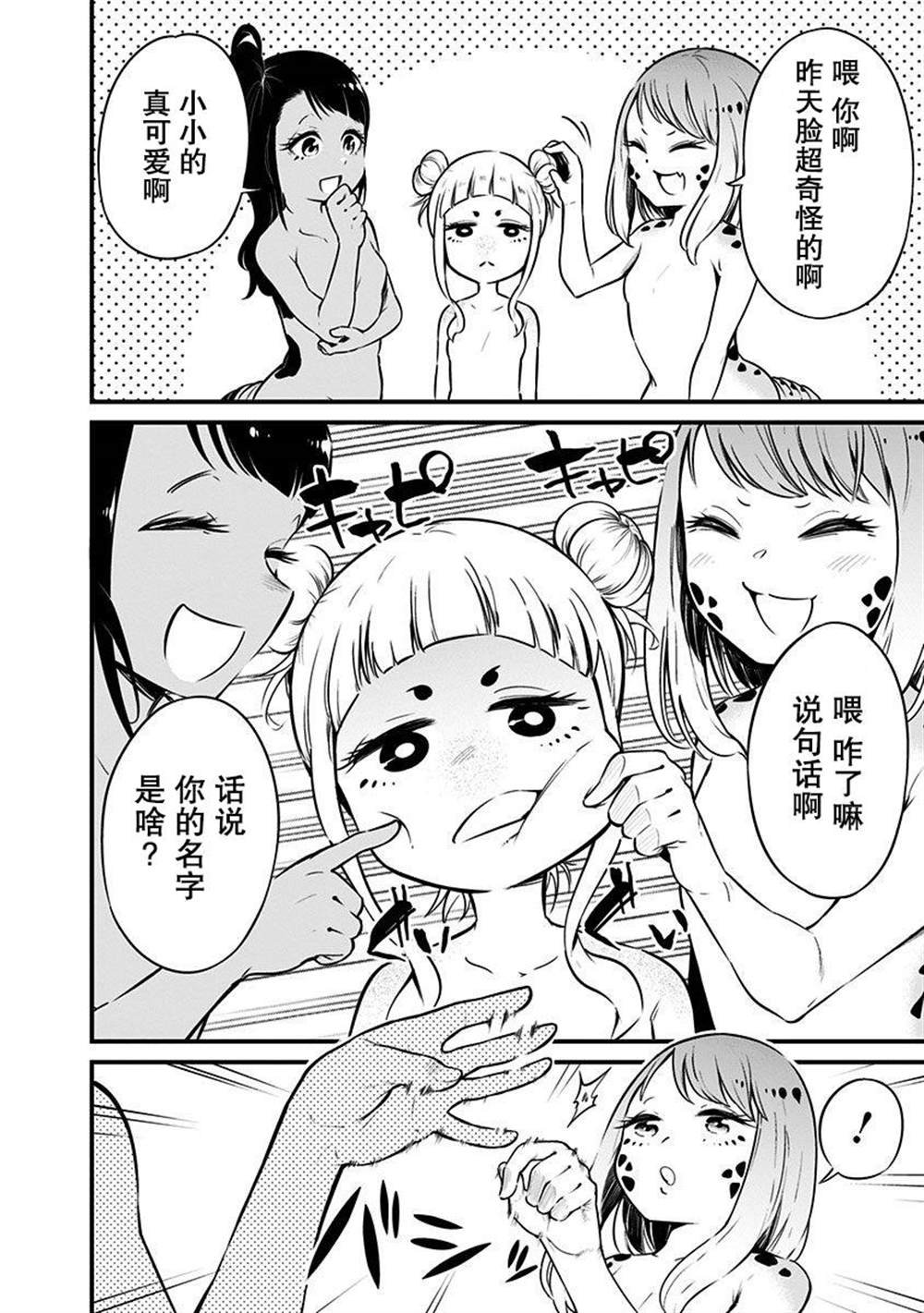 第5话