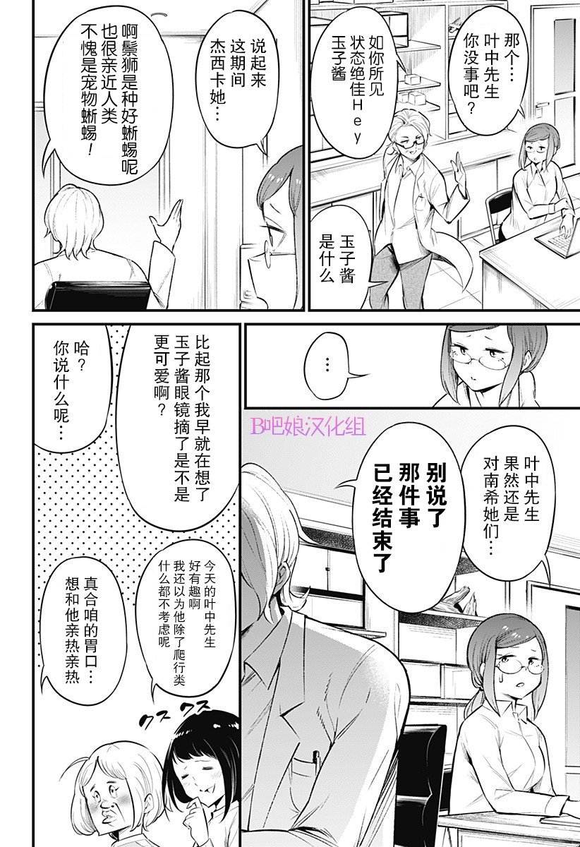 第48话