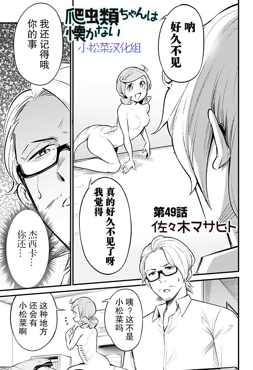 第49话